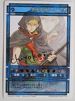 幻想水滸伝 カード 初版 Amazon.co.jp: コナミ 幻想水滸伝 カードゲーム CS2-306 CN198